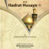 100 Stories About Hasan & Husayn