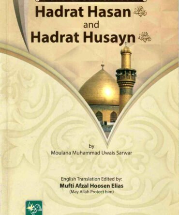 100 Stories About Hasan & Husayn