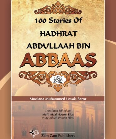 Hadhrat Abdullah Bin Abaas