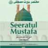 Abridged Seeratul Mustafa.