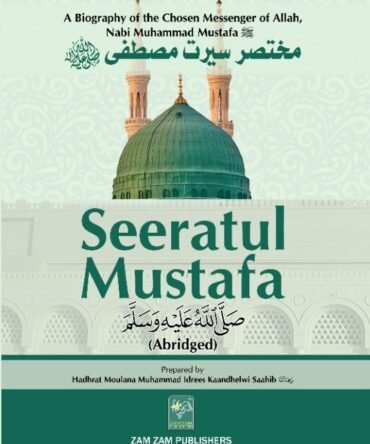 Abridged Seeratul Mustafa.
