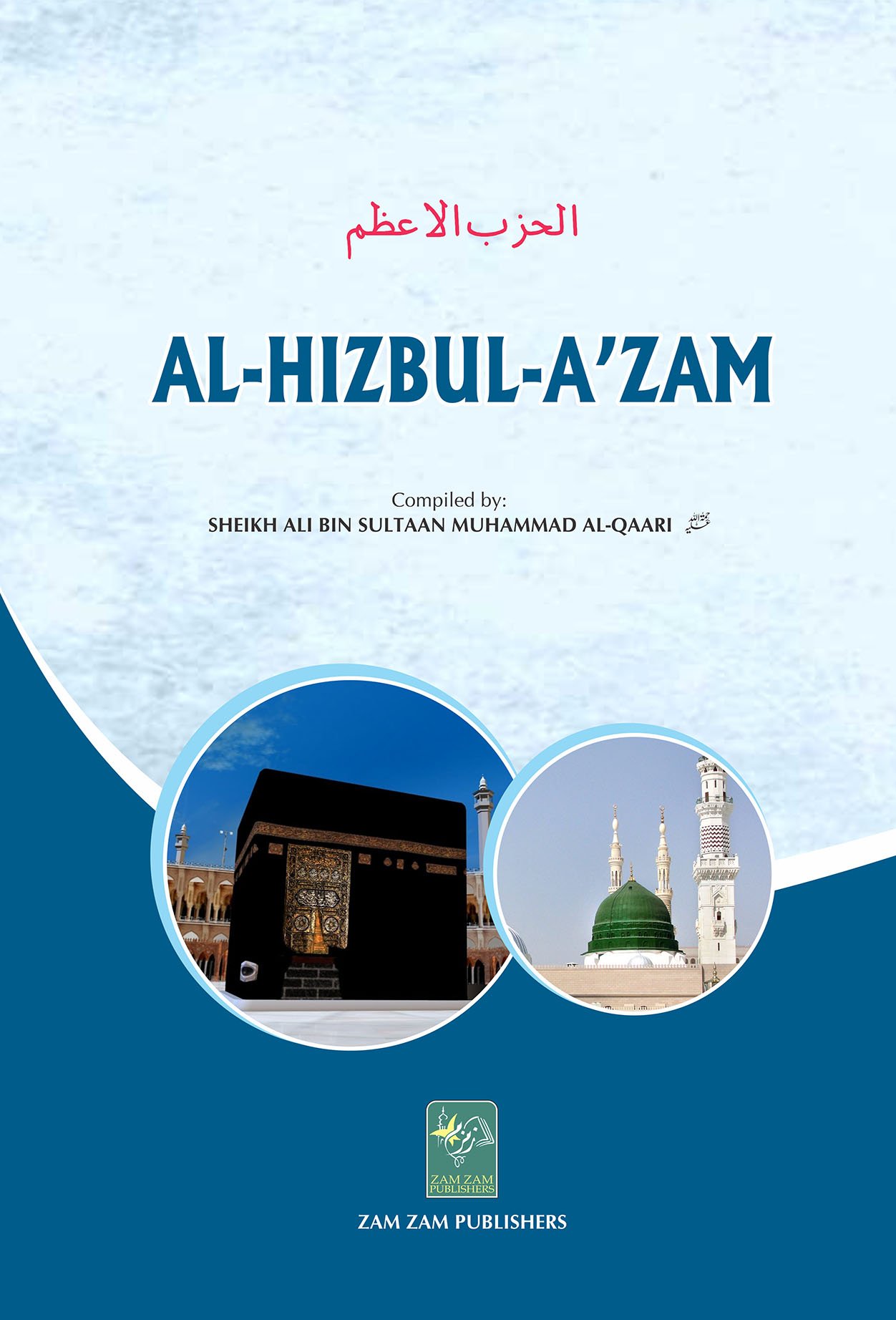 Al Hizbul Azam pocket size