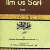 Ilm Us Sarf 1