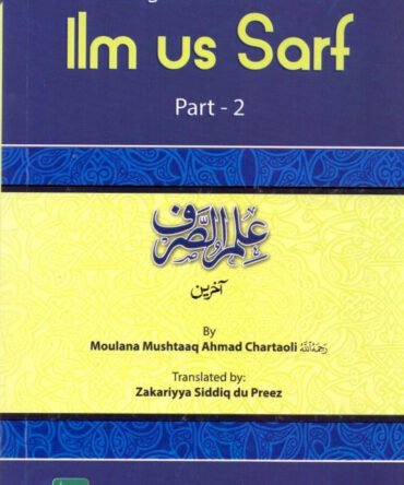 Ilm Us Sarf 2