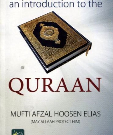 An Introduction to the Quran Holy Book English Islamic Reading