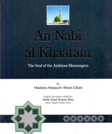 An Nabi Al Khaatam Seal of Prophethood English Islamic Literature