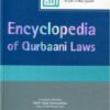 Encyclopedia of Qurbani Laws Sacrifice in Islam Islamic Jurisprudence