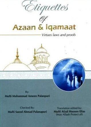 Etiquettes Of Azaan & Iqamaat