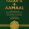 Fazaail-E-Amaal