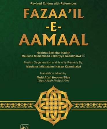 Fazaail-E-Amaal