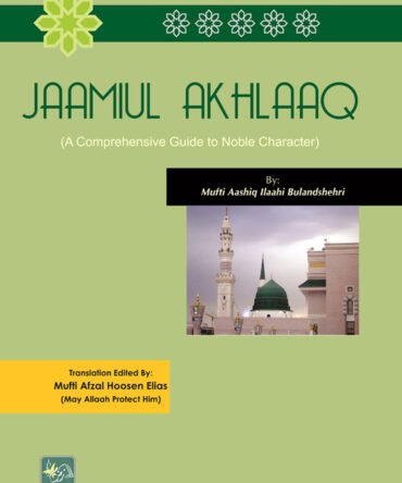 Jaamiul Akhlaaq Islamic Ethical Teachings Moral Guidebook