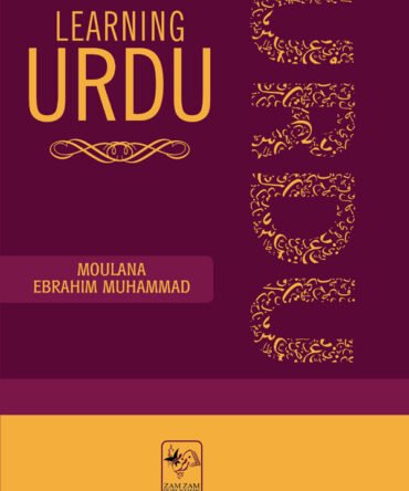 Learning Urdu