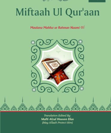 Miftaah Ul Qur'aan