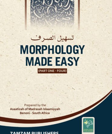 Morphology Made Easy