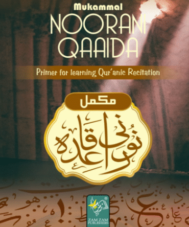 Mukammal Noorani Qaaida