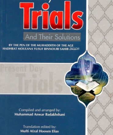 Present Day Trials And Their Solutions