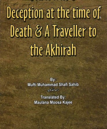 Shaytan's Deception At The Time Of Death