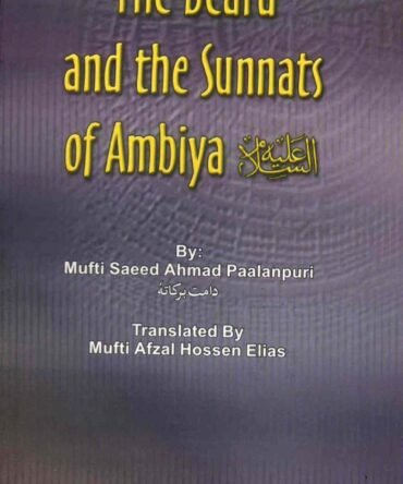 The Beard And The Sunnats Of The Ambiyaa