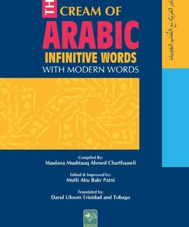 The Cream Of Arabic Infinitive Words With Modern Words