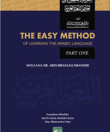 The Easy Method Of Learning The Arabic Language Volume 1