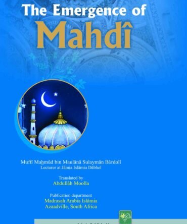 The Emergence Of Mahdi