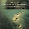The Life Of Abdullah Ibn Al-Mubarak