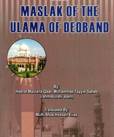 The Maslak Of The Ulama Of Deoband