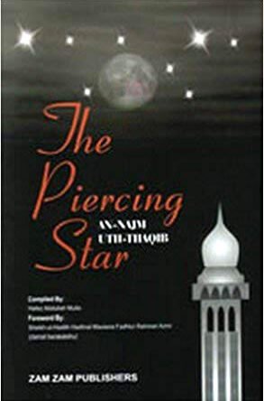 The Piercing Star: A Stellar Tale of Adventure and Discovery