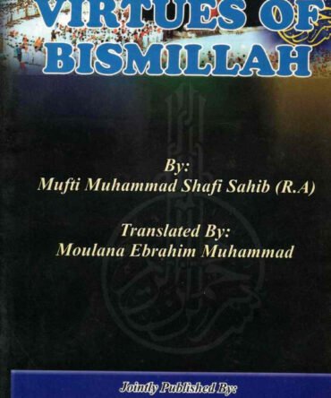 The Virtues Of Bismillah