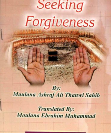 The Virtues Of Seeking Forgiveness