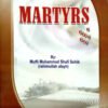 Two Martyrs Sacrifice Faith Inspirational Islamic Stories