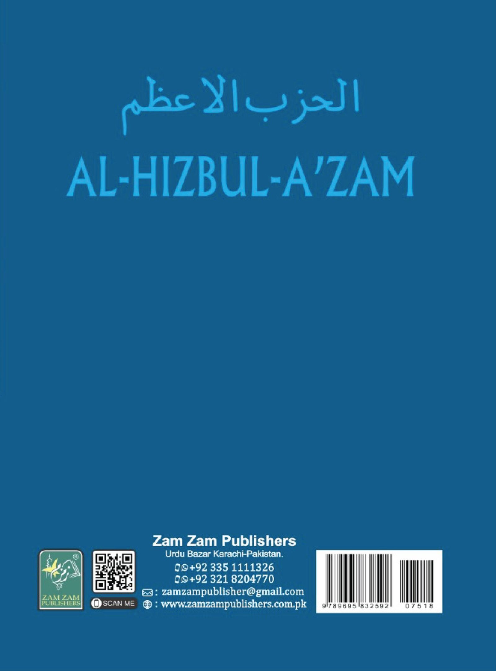 Al Hizbul Azam pocket size - Image 4
