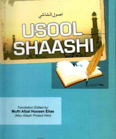 Usool Shaashi English