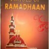 Virtues of Ramadan Spiritual Benefits Holy Month Islamic Reflections