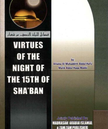 Virtues Of The Night 15th of Sha'ban