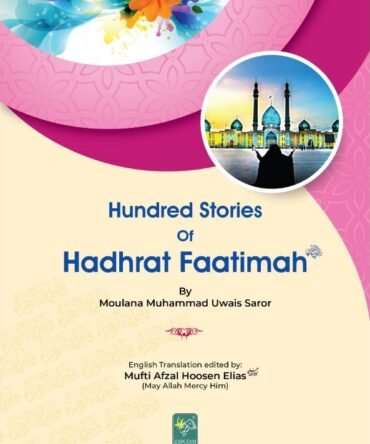 100 STORIES OF HADHRAT FAATIMAH