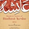 100 Stories Of Hadhrat Ayesha