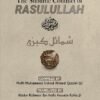 The Sublime Conduct of Rasulullah ﷺ