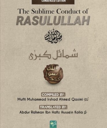 The Sublime Conduct of Rasulullah ﷺ