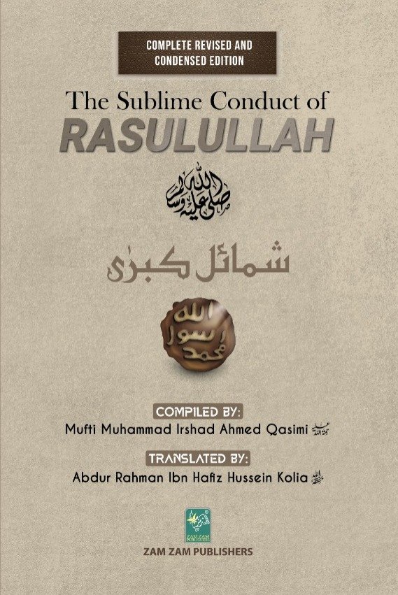 The Sublime Conduct of Rasulullah ﷺ