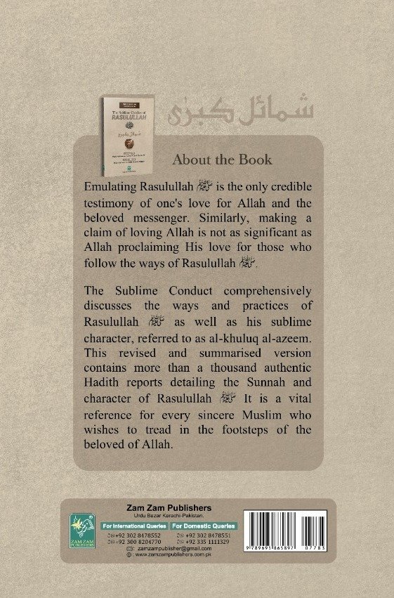 The Sublime Conduct of Rasulullah ﷺ