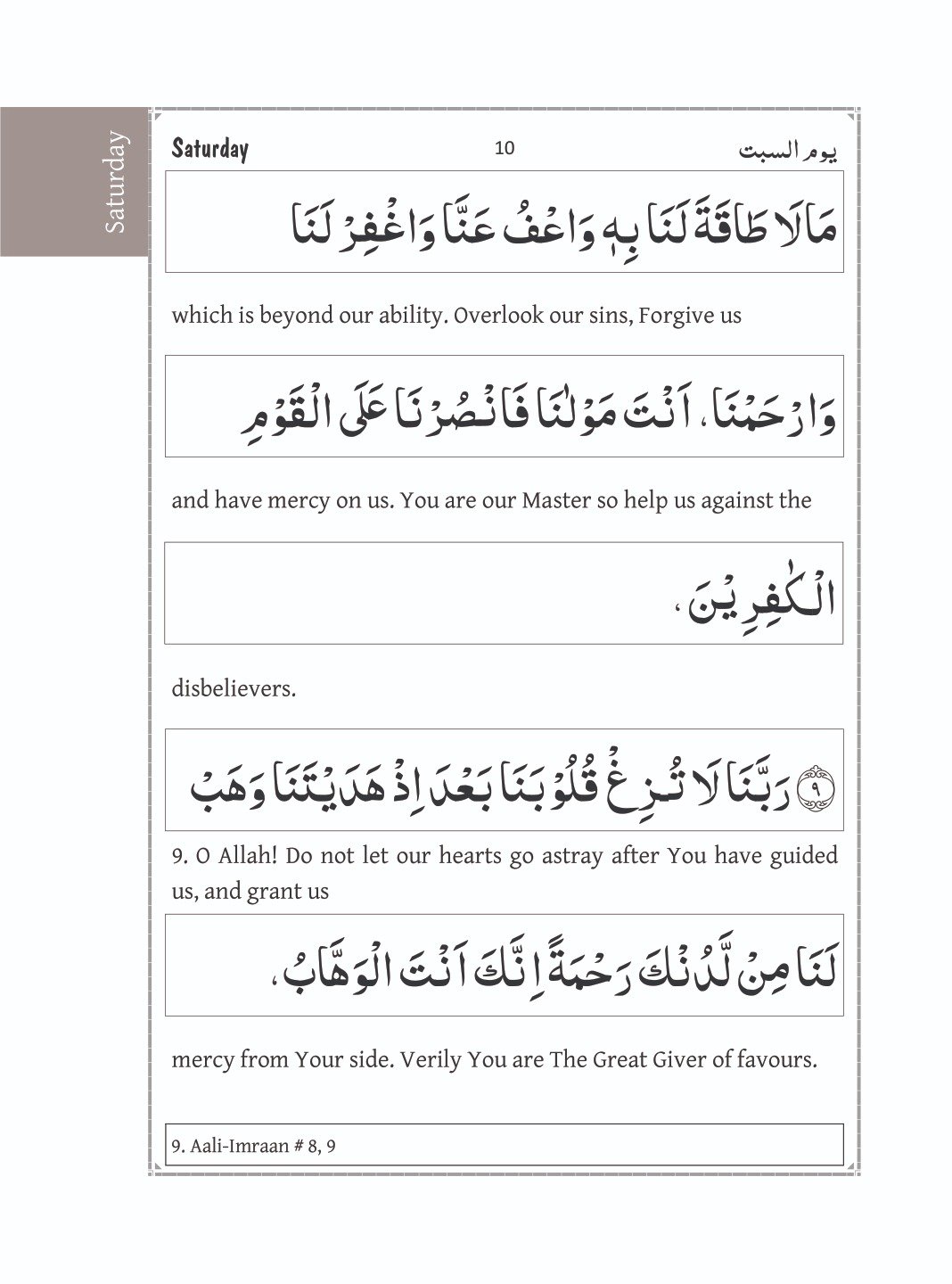 Al Hizbul Azam pocket size - Image 2