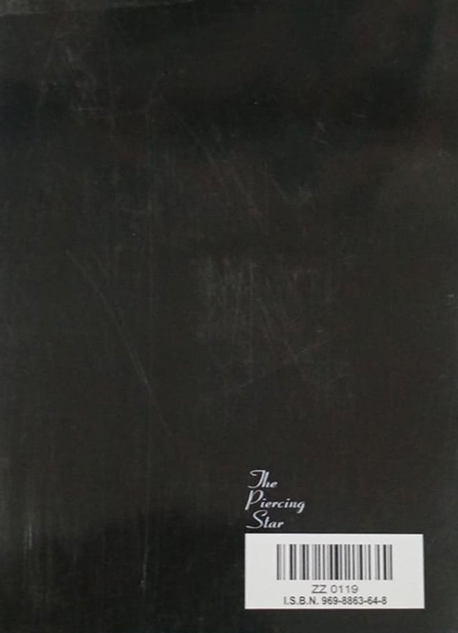 The Piercing Star (An-Najam Uth -Thaqib) - Image 4