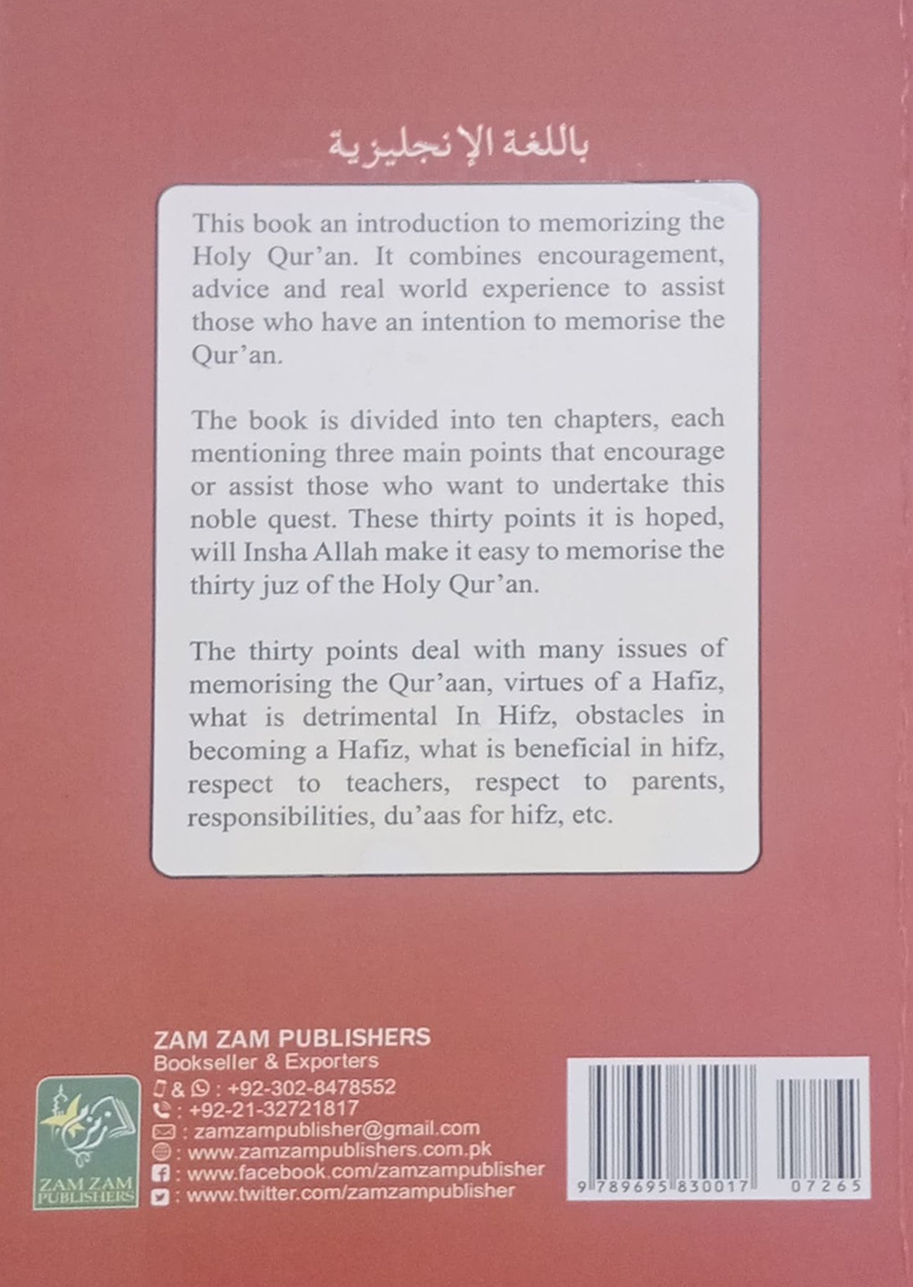 Guidelines For A Hafiz - Image 4