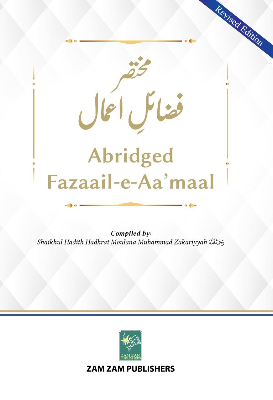 Abridged Fazaail-E-Amaal