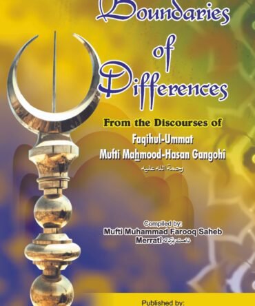 Boundaries of Differences Unity in Islam Thought-Provoking Book