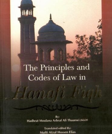The Principle And Codes Of Laws In Hanafi Fiqah