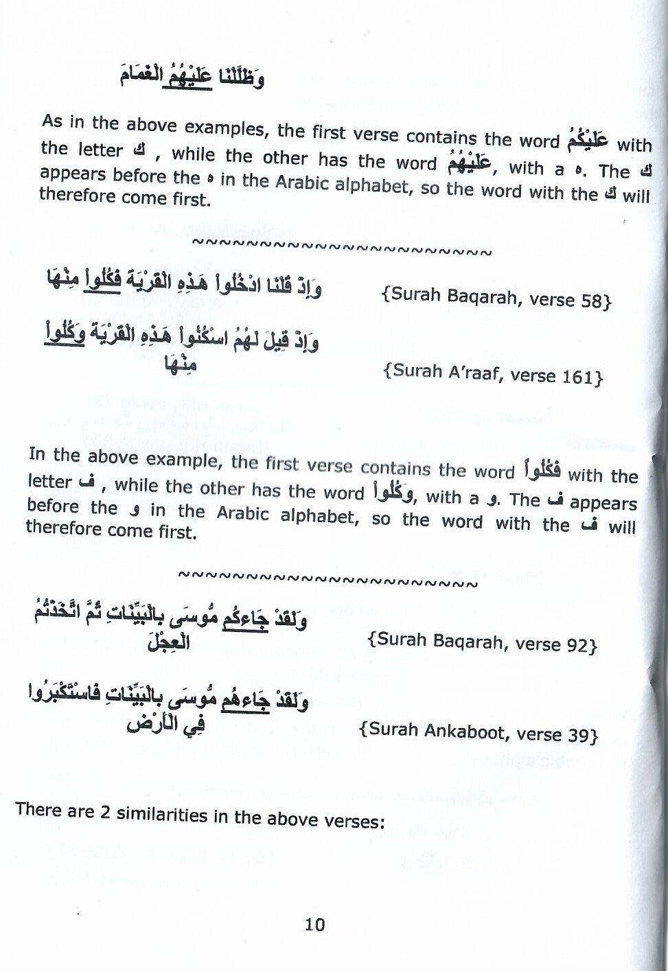 Guidelines For A Hafiz - Image 2
