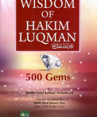 Wisdom Of Hakim Luqman 500 Gems