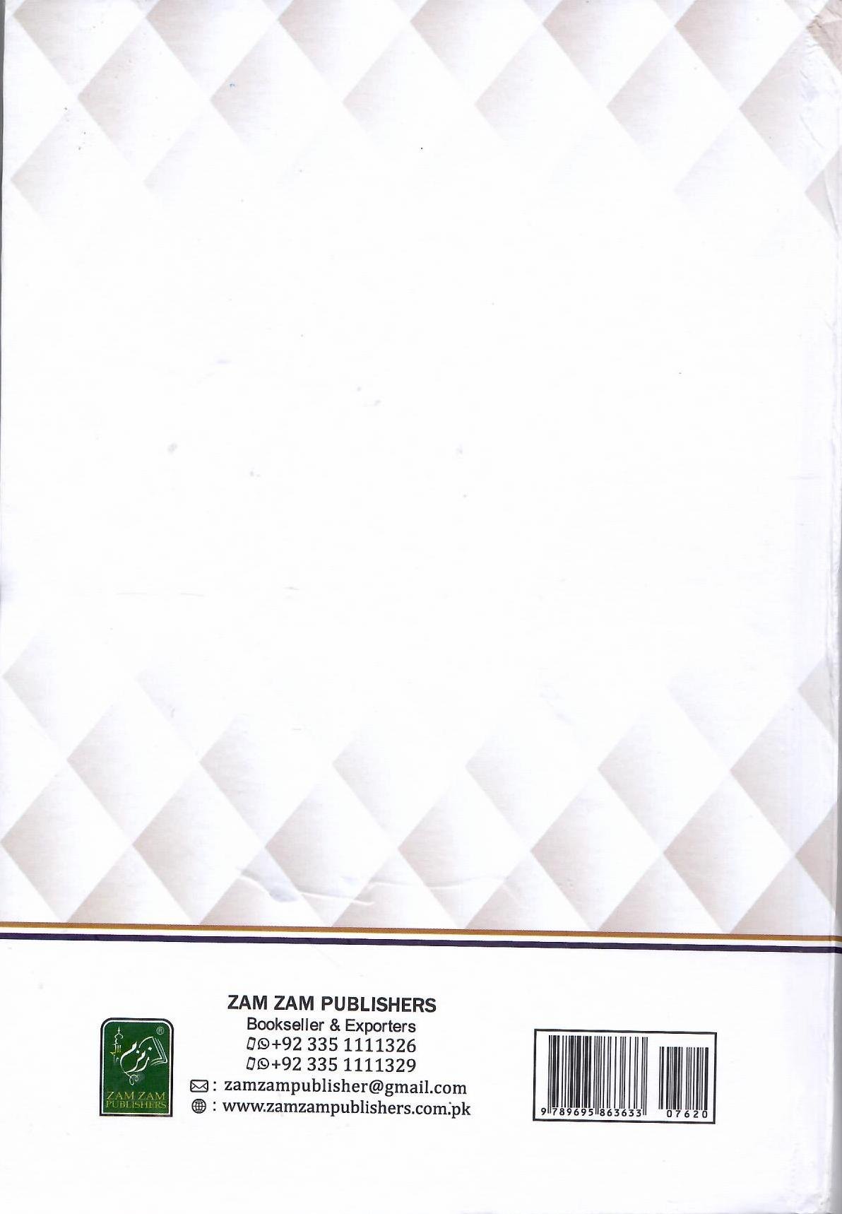 Abridged Fazaail-E-Amaal - Image 4